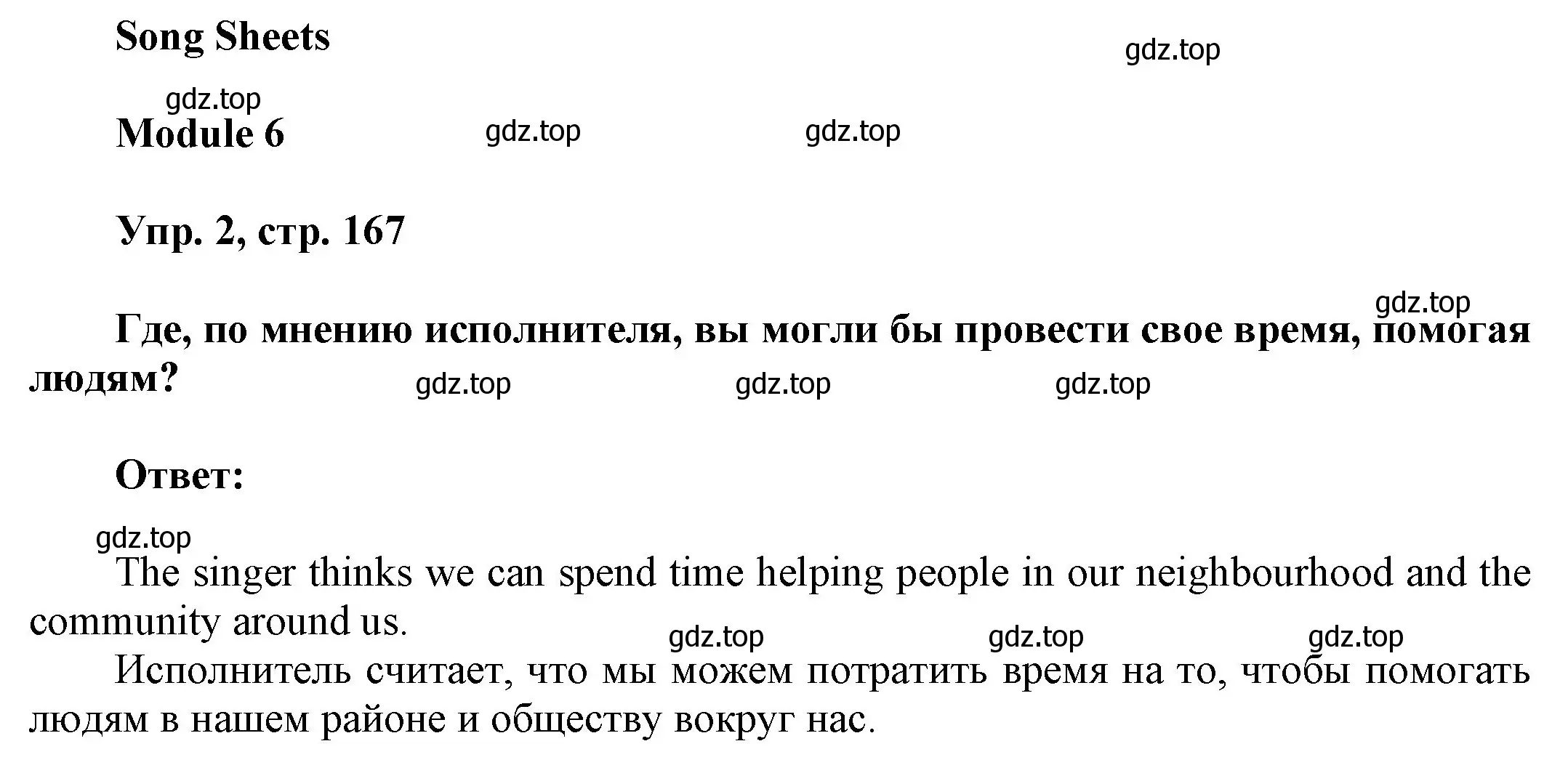 Решение номер 2 (страница 166) гдз по английскому языку 9 класс Ваулина, Дули, учебник