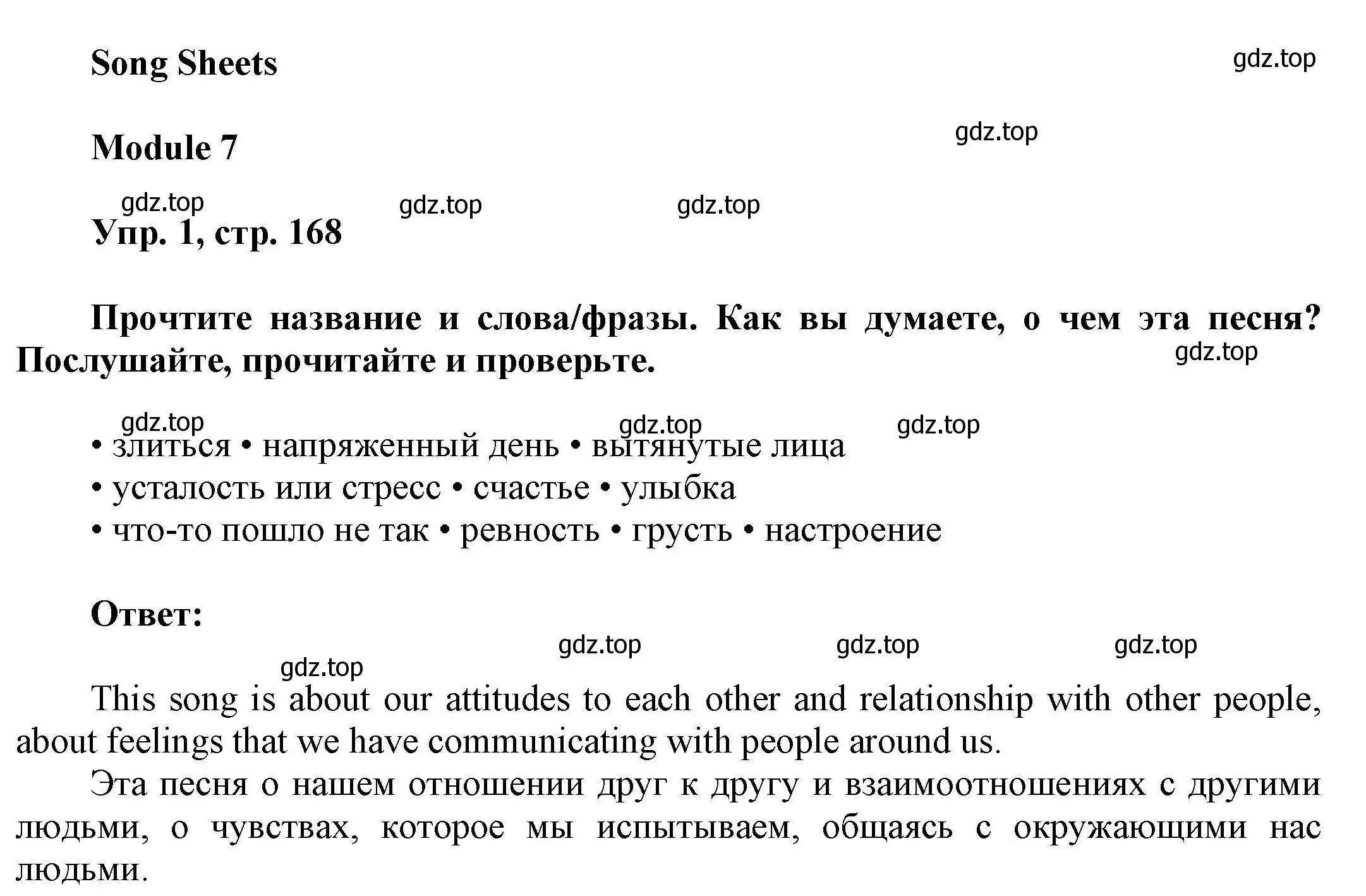 Решение номер 1 (страница 167) гдз по английскому языку 9 класс Ваулина, Дули, учебник