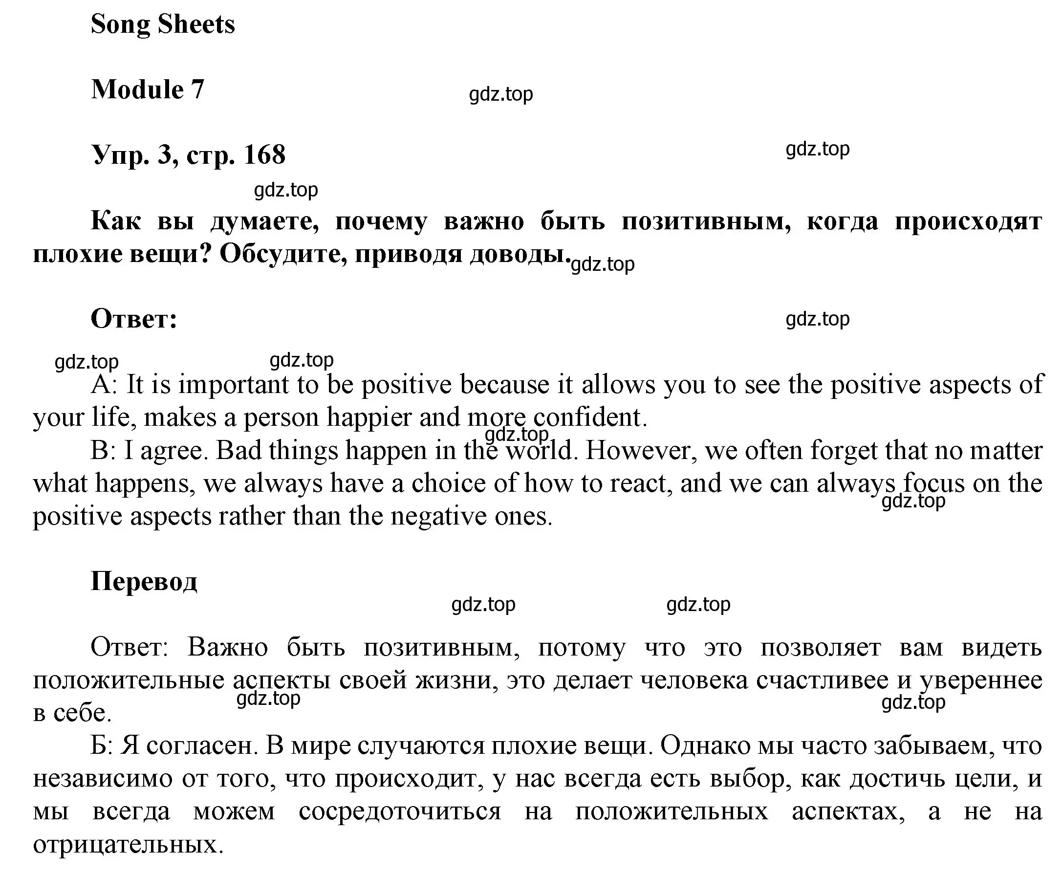 Решение номер 3 (страница 167) гдз по английскому языку 9 класс Ваулина, Дули, учебник