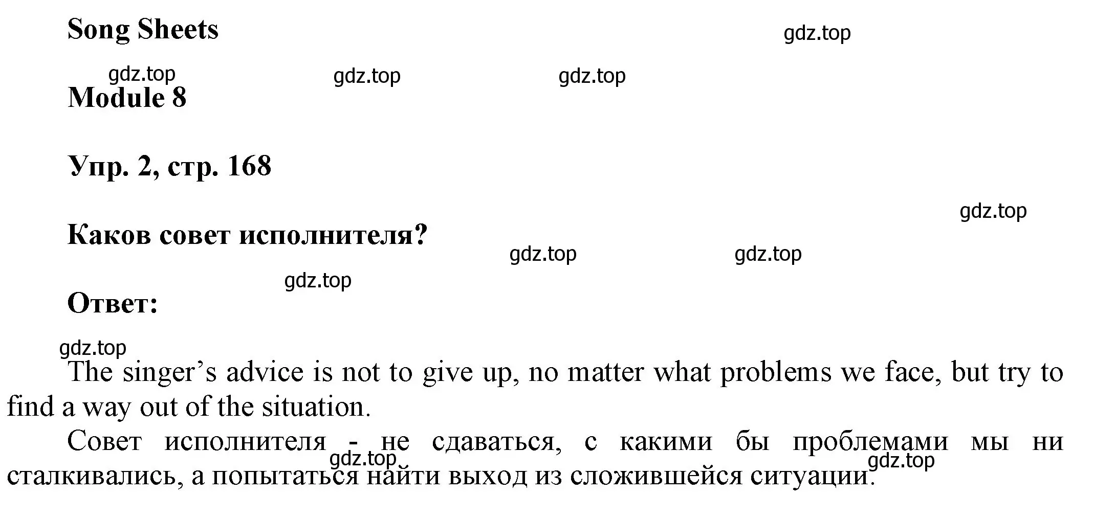 Решение номер 2 (страница 167) гдз по английскому языку 9 класс Ваулина, Дули, учебник