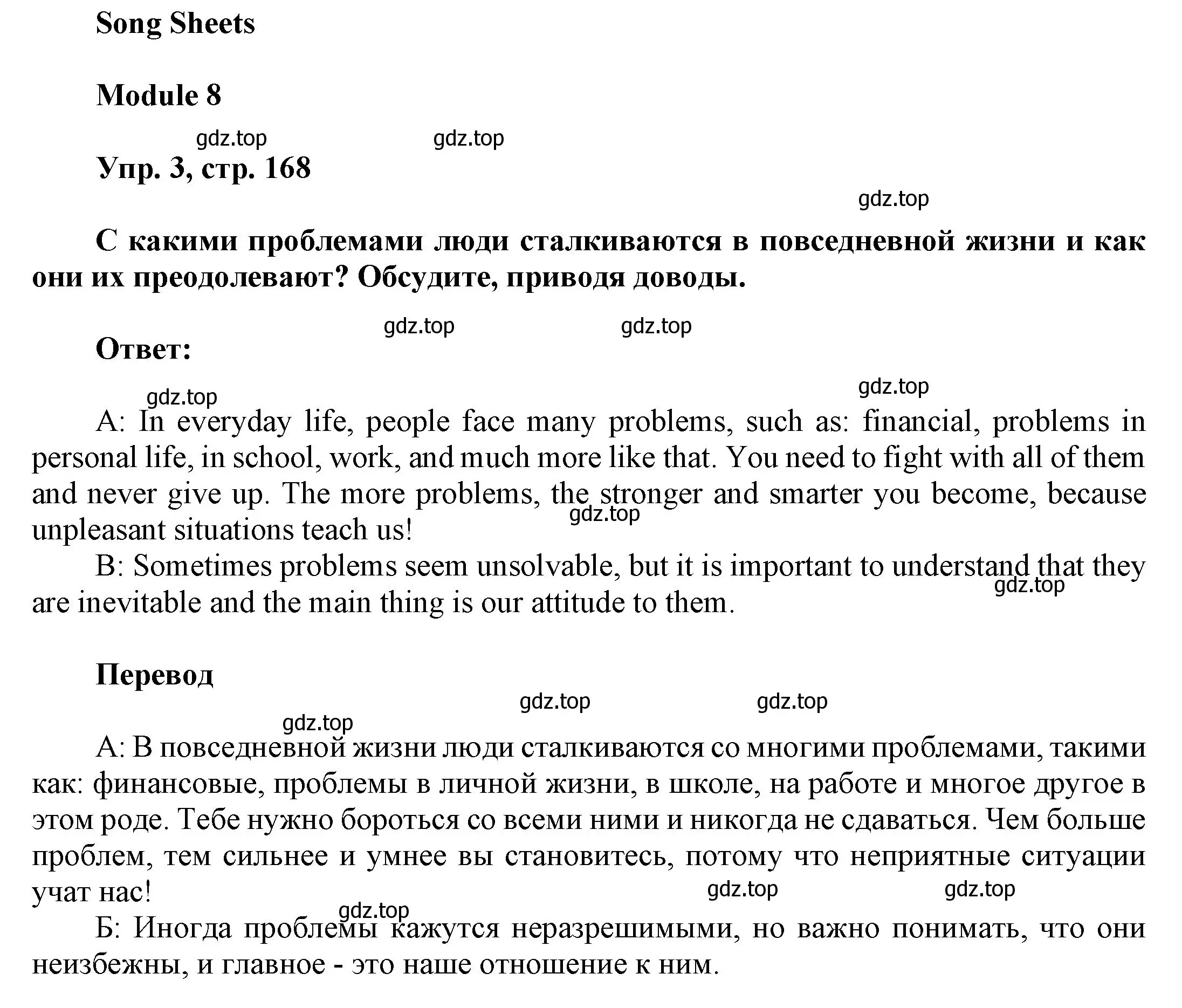 Решение номер 3 (страница 167) гдз по английскому языку 9 класс Ваулина, Дули, учебник