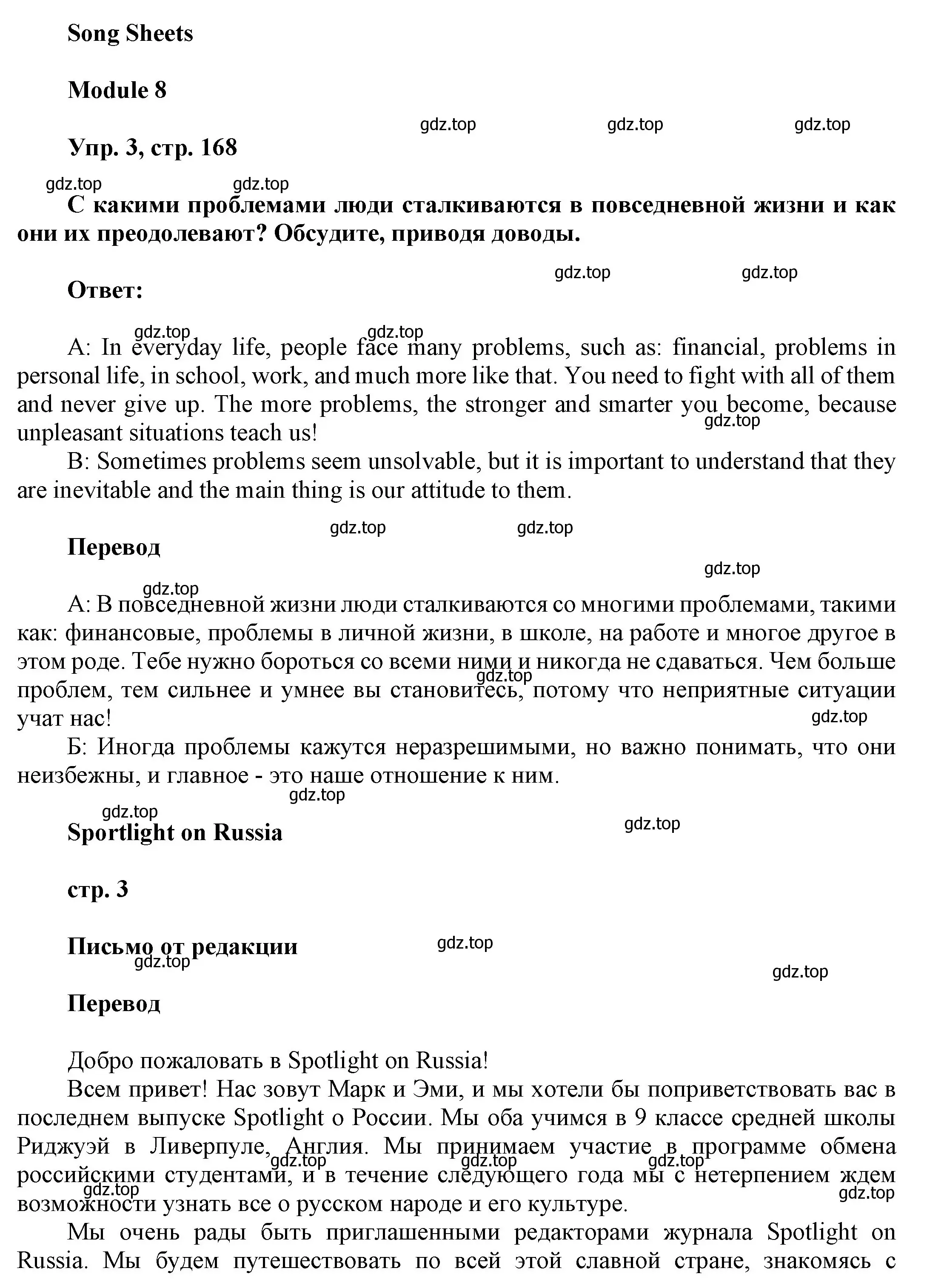 Решение номер 1 (страница 168) гдз по английскому языку 9 класс Ваулина, Дули, учебник