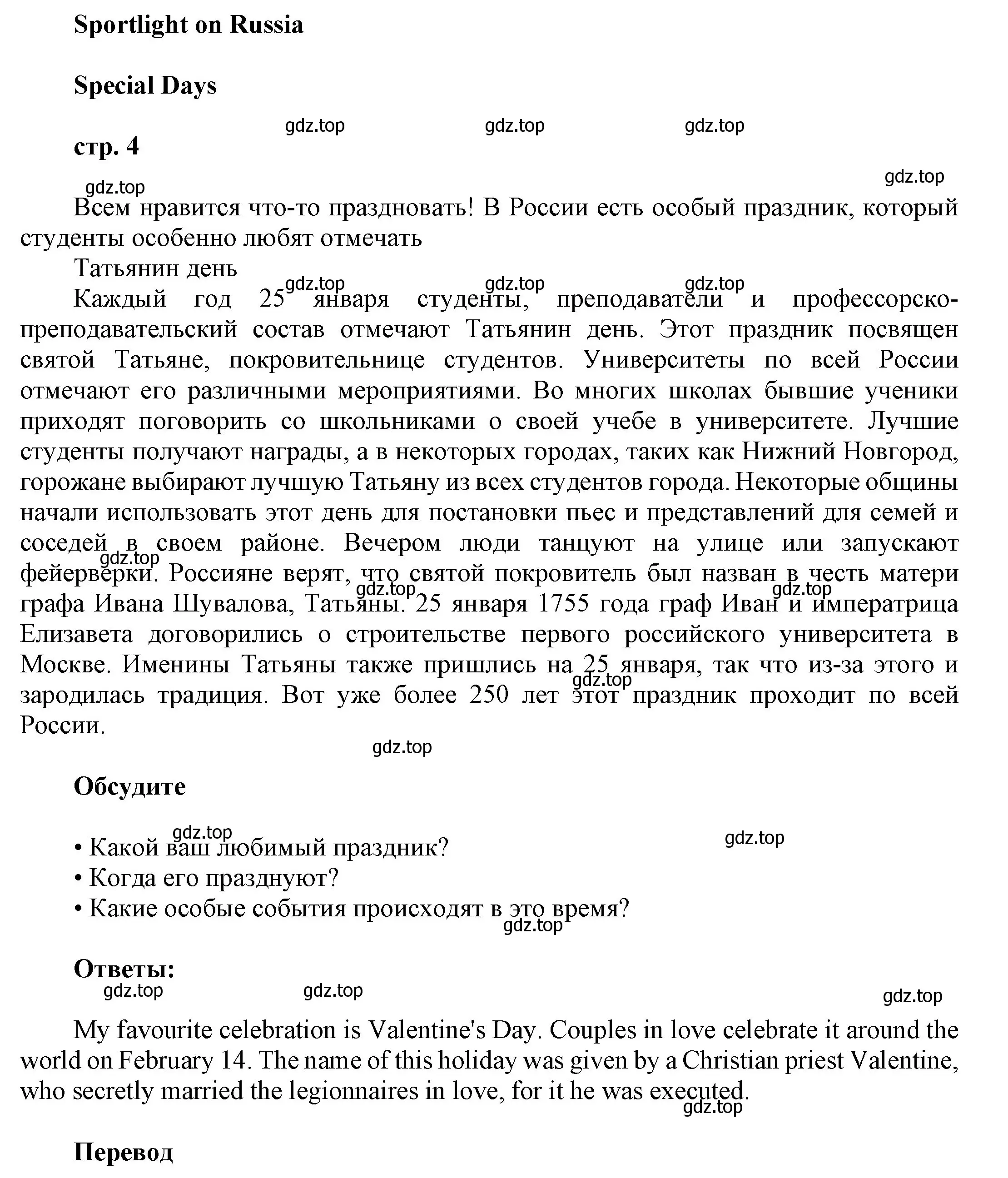 Решение номер 2 (страница 169) гдз по английскому языку 9 класс Ваулина, Дули, учебник