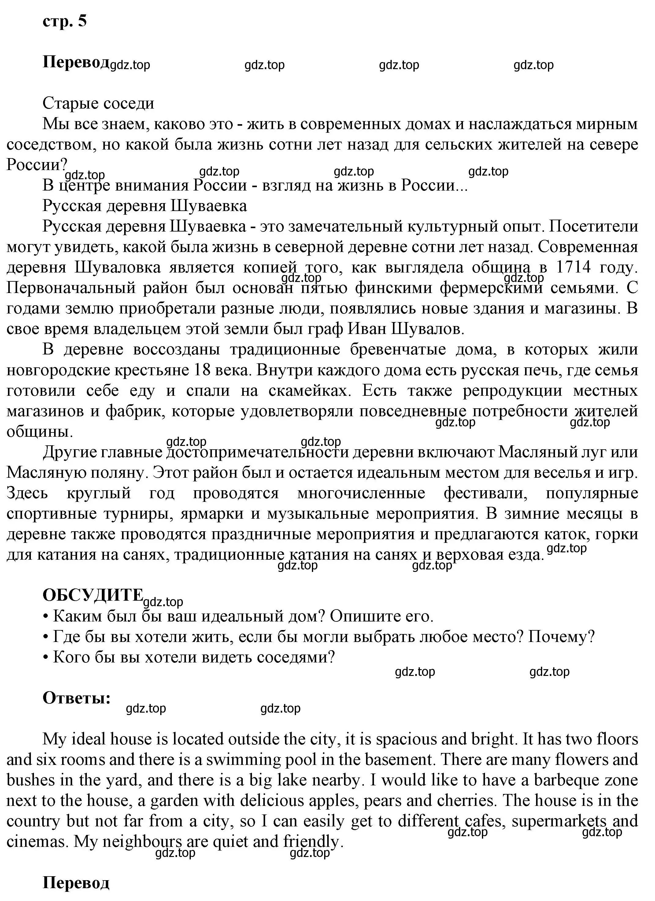 Решение номер 3 (страница 170) гдз по английскому языку 9 класс Ваулина, Дули, учебник