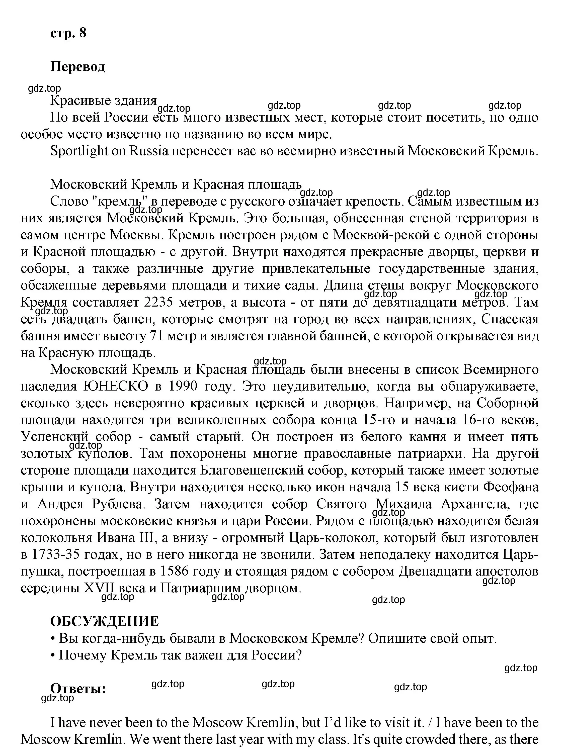 Решение номер 7 (страница 174) гдз по английскому языку 9 класс Ваулина, Дули, учебник