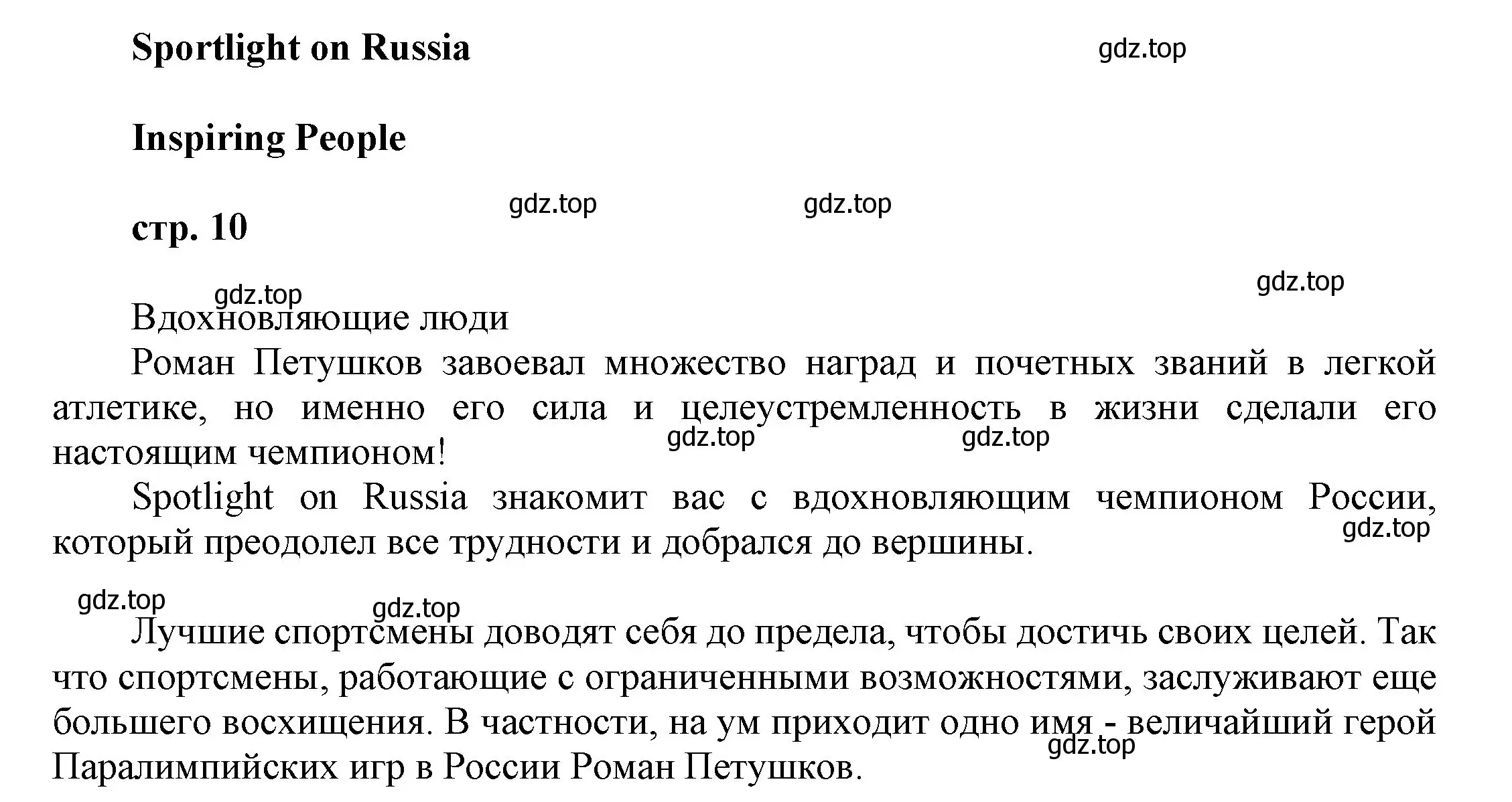 Решение номер 9 (страница 176) гдз по английскому языку 9 класс Ваулина, Дули, учебник