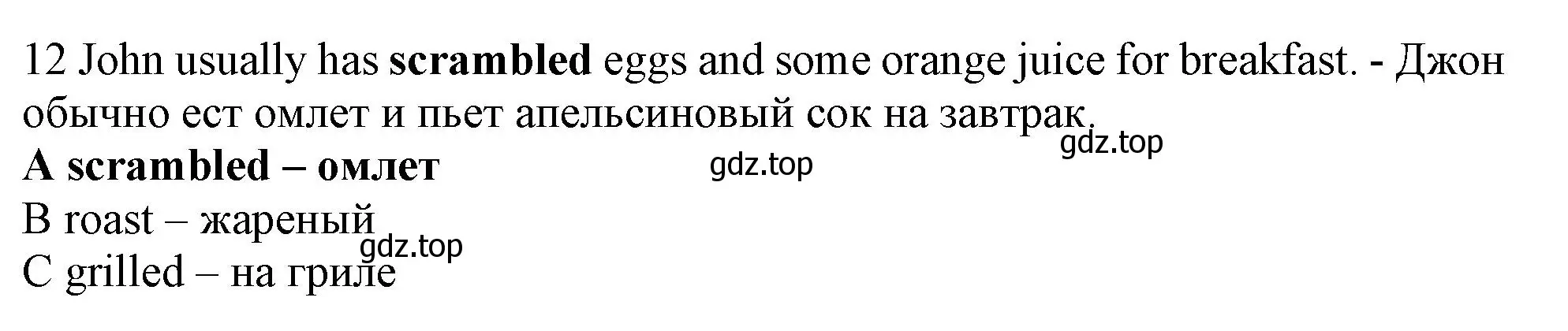 Решение номер 12 (страница 5) гдз по английскому языку 9 класс Ваулина, Дули, контрольные задания