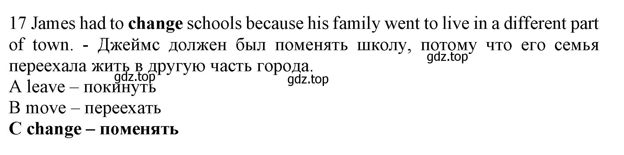 Решение номер 17 (страница 5) гдз по английскому языку 9 класс Ваулина, Дули, контрольные задания