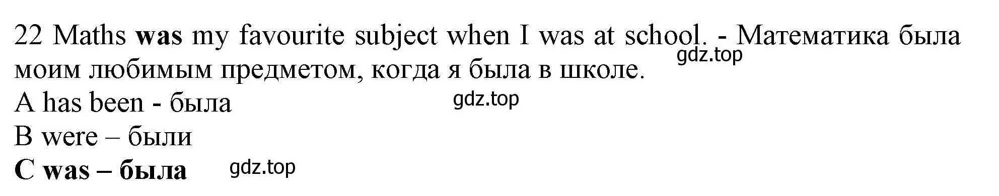 Решение номер 22 (страница 6) гдз по английскому языку 9 класс Ваулина, Дули, контрольные задания