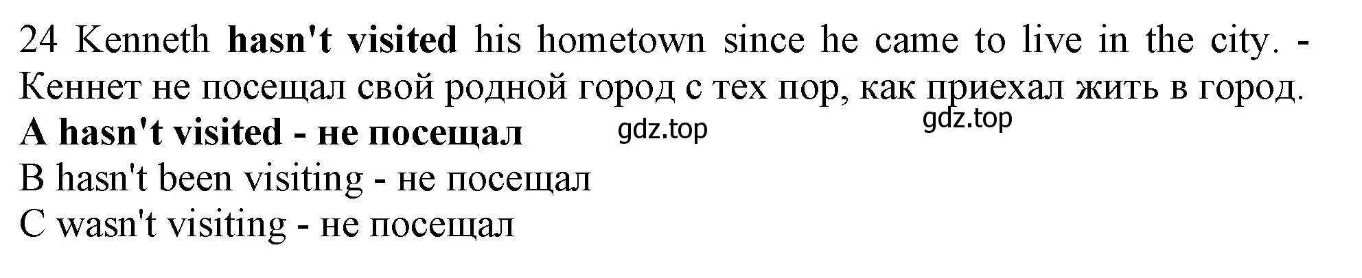 Решение номер 24 (страница 6) гдз по английскому языку 9 класс Ваулина, Дули, контрольные задания