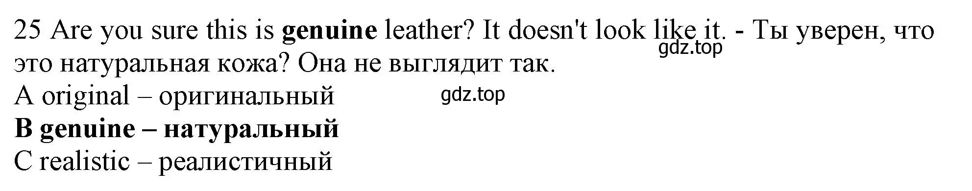 Решение номер 25 (страница 6) гдз по английскому языку 9 класс Ваулина, Дули, контрольные задания