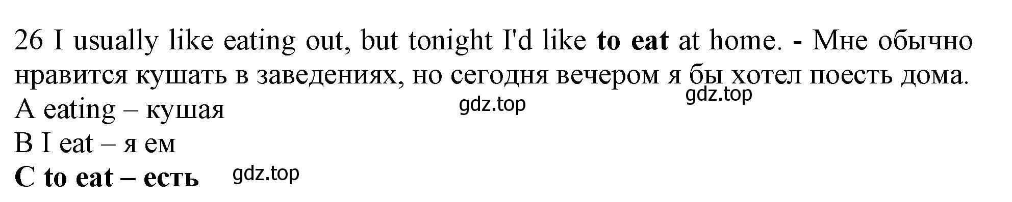 Решение номер 26 (страница 6) гдз по английскому языку 9 класс Ваулина, Дули, контрольные задания