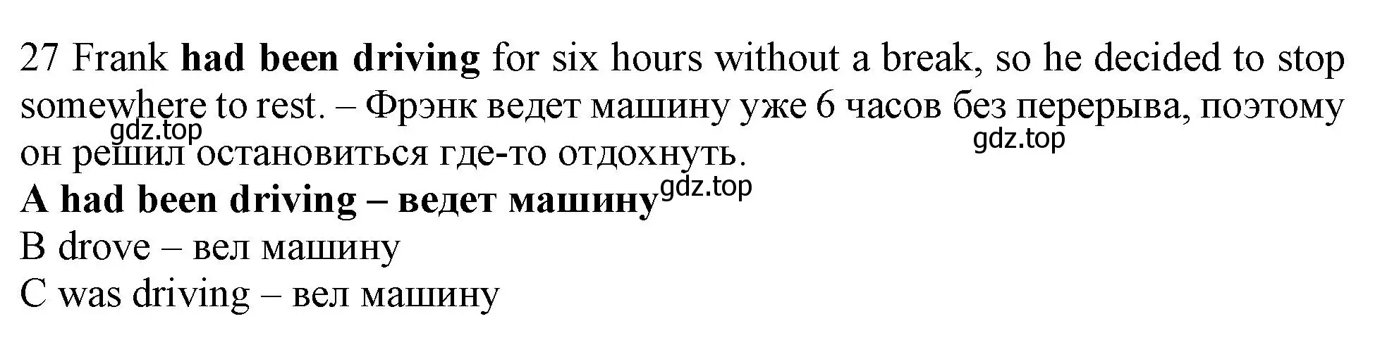 Решение номер 27 (страница 6) гдз по английскому языку 9 класс Ваулина, Дули, контрольные задания