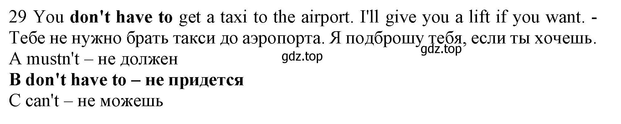 Решение номер 29 (страница 6) гдз по английскому языку 9 класс Ваулина, Дули, контрольные задания