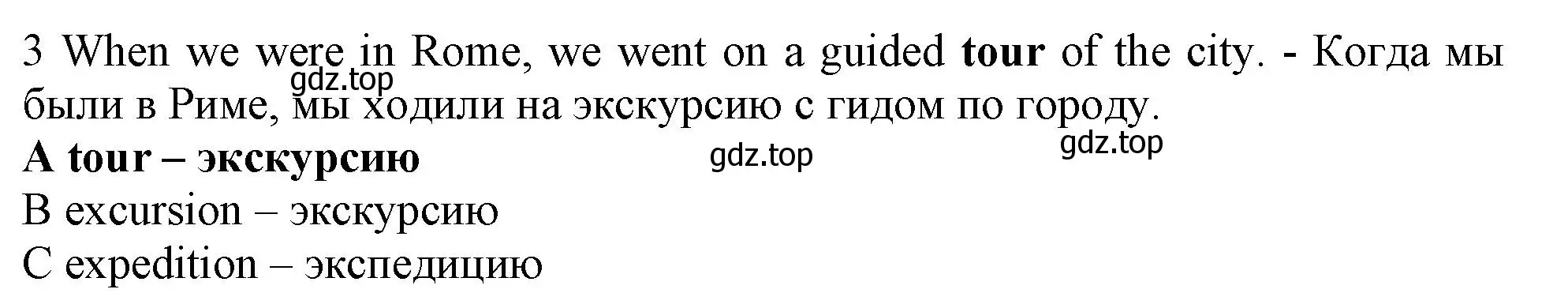 Решение номер 3 (страница 5) гдз по английскому языку 9 класс Ваулина, Дули, контрольные задания