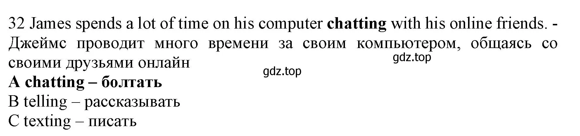 Решение номер 32 (страница 6) гдз по английскому языку 9 класс Ваулина, Дули, контрольные задания