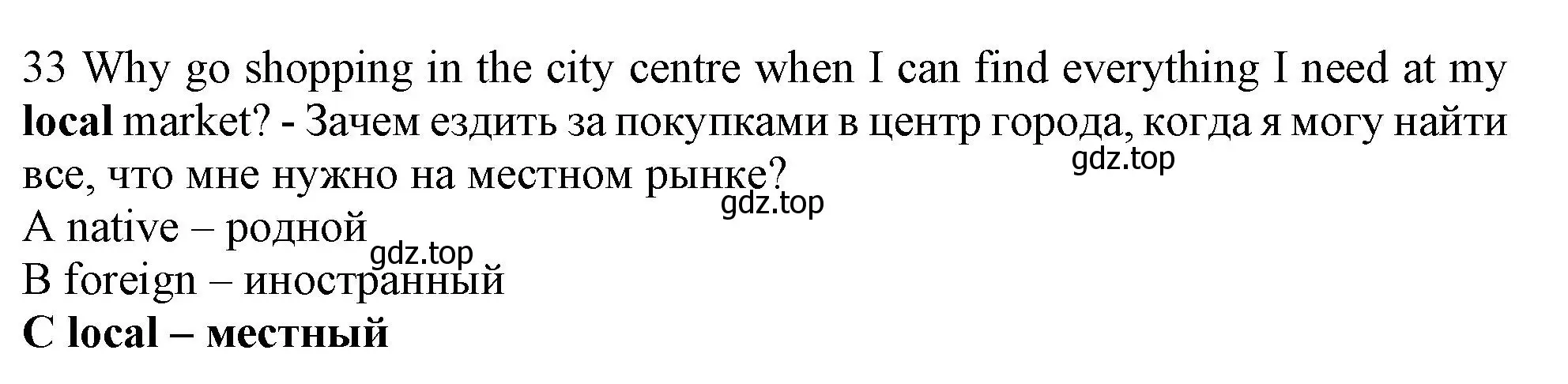 Решение номер 33 (страница 6) гдз по английскому языку 9 класс Ваулина, Дули, контрольные задания