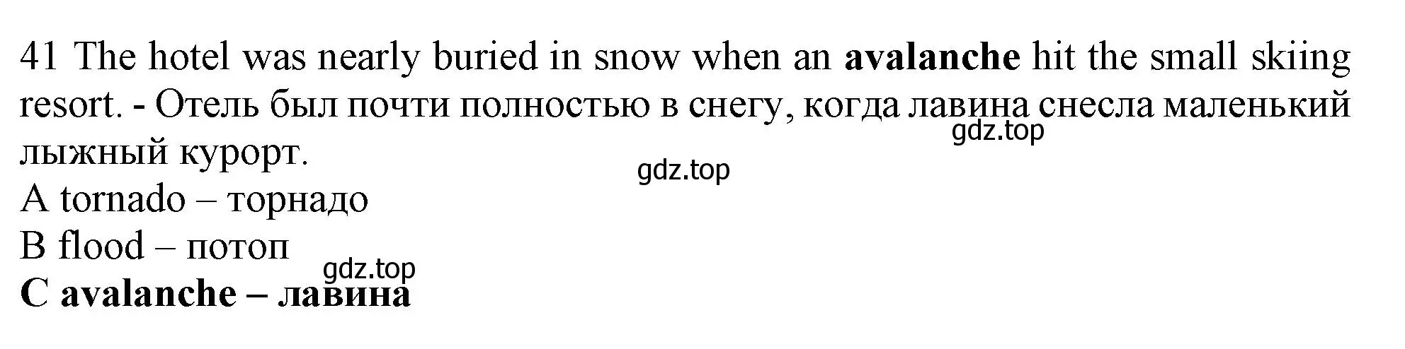 Решение номер 41 (страница 6) гдз по английскому языку 9 класс Ваулина, Дули, контрольные задания