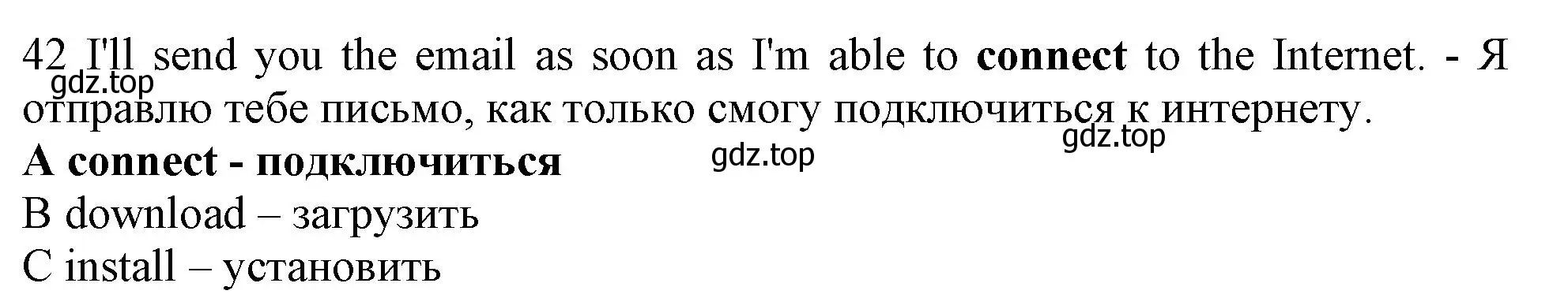 Решение номер 42 (страница 6) гдз по английскому языку 9 класс Ваулина, Дули, контрольные задания