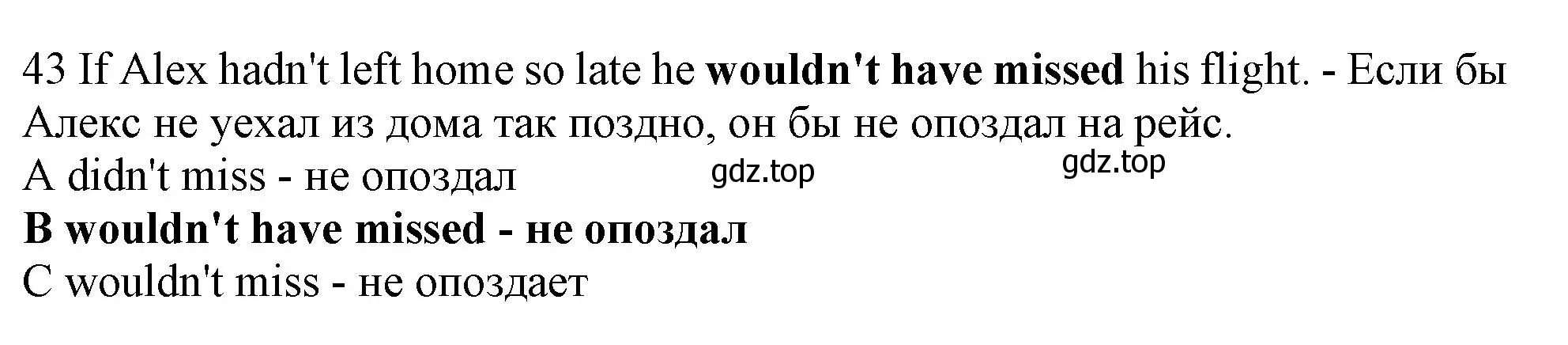 Решение номер 43 (страница 6) гдз по английскому языку 9 класс Ваулина, Дули, контрольные задания