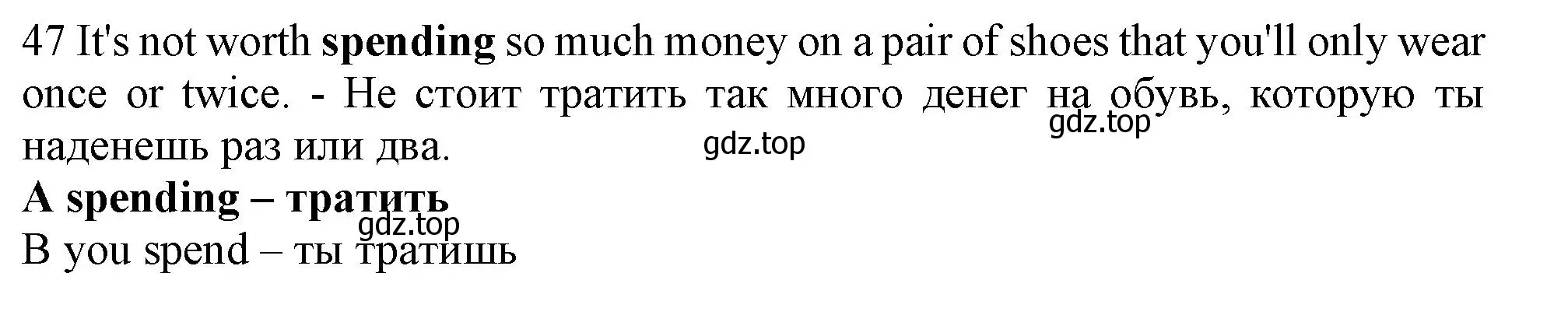 Решение номер 47 (страница 7) гдз по английскому языку 9 класс Ваулина, Дули, контрольные задания