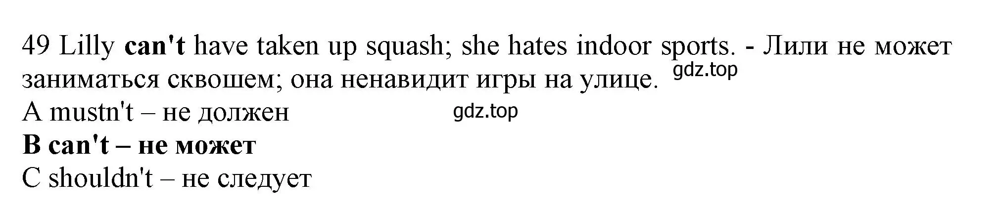 Решение номер 49 (страница 7) гдз по английскому языку 9 класс Ваулина, Дули, контрольные задания