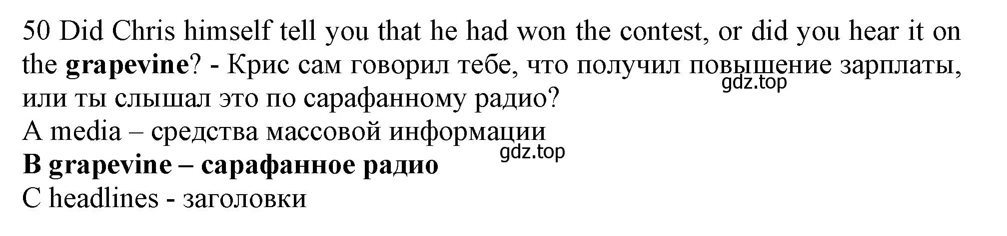 Решение номер 50 (страница 7) гдз по английскому языку 9 класс Ваулина, Дули, контрольные задания