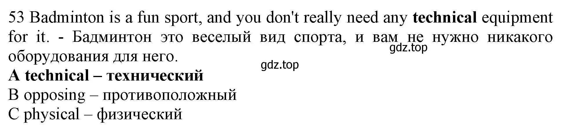 Решение номер 53 (страница 7) гдз по английскому языку 9 класс Ваулина, Дули, контрольные задания