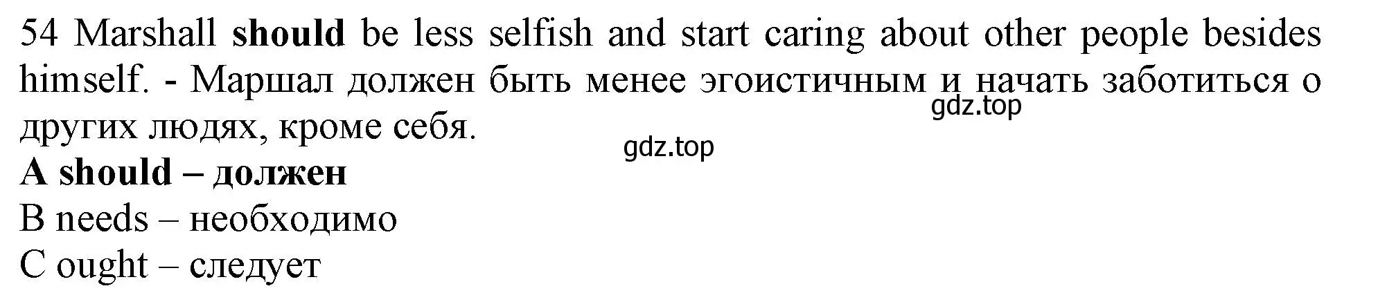 Решение номер 54 (страница 7) гдз по английскому языку 9 класс Ваулина, Дули, контрольные задания