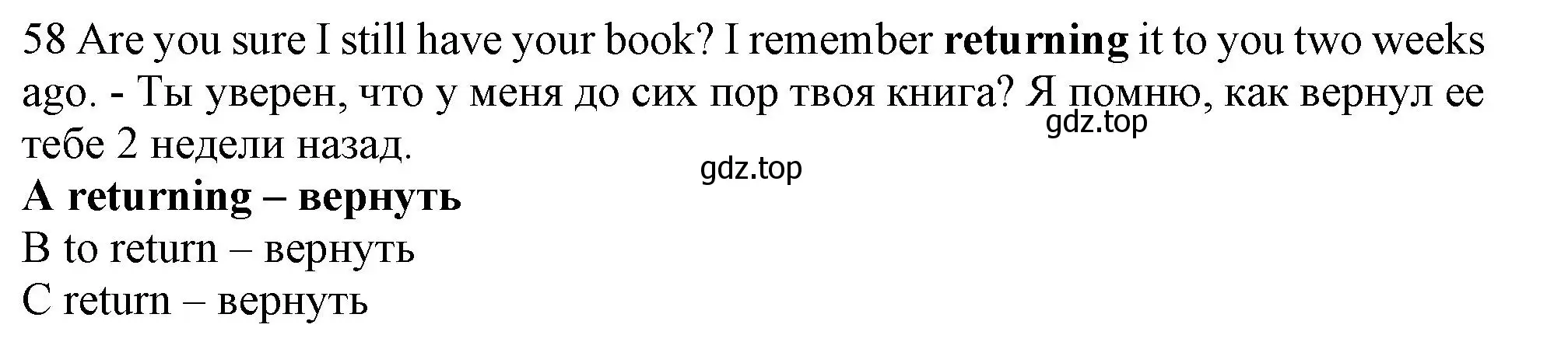 Решение номер 58 (страница 7) гдз по английскому языку 9 класс Ваулина, Дули, контрольные задания