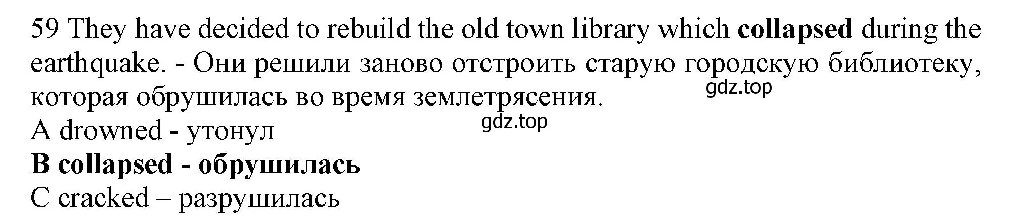 Решение номер 59 (страница 7) гдз по английскому языку 9 класс Ваулина, Дули, контрольные задания