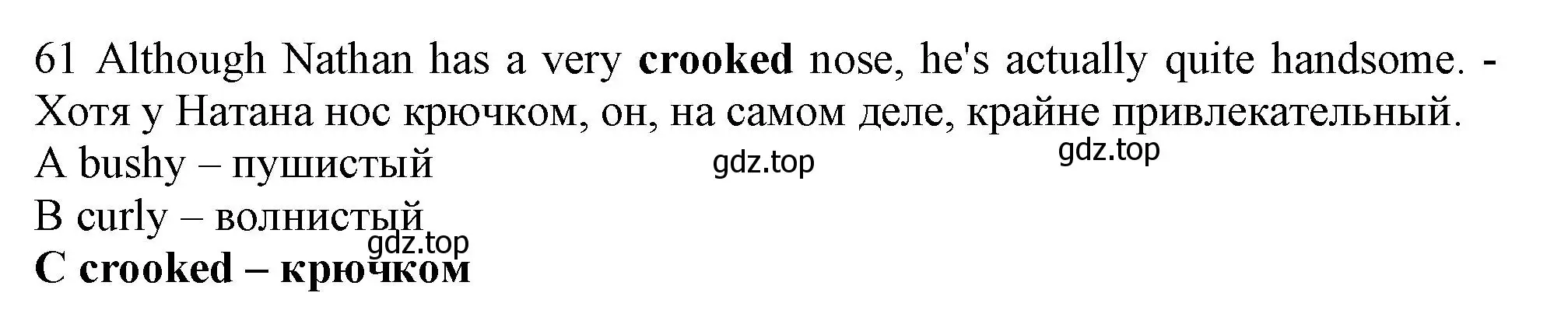 Решение номер 61 (страница 7) гдз по английскому языку 9 класс Ваулина, Дули, контрольные задания