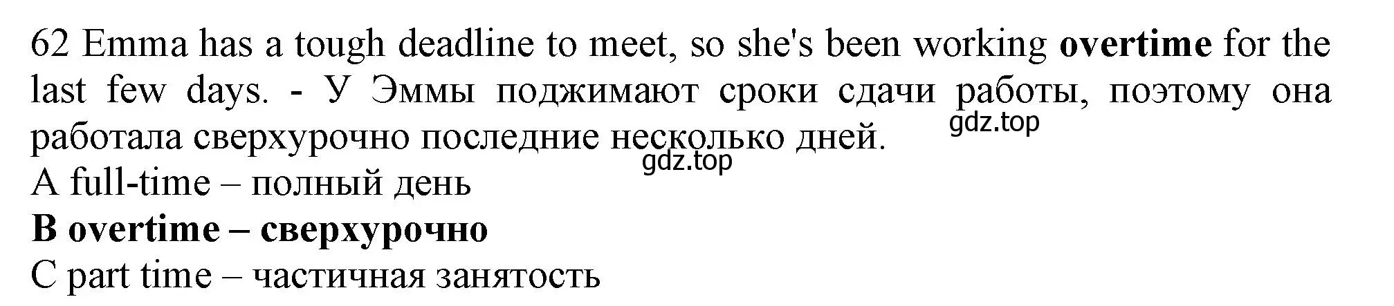 Решение номер 62 (страница 7) гдз по английскому языку 9 класс Ваулина, Дули, контрольные задания