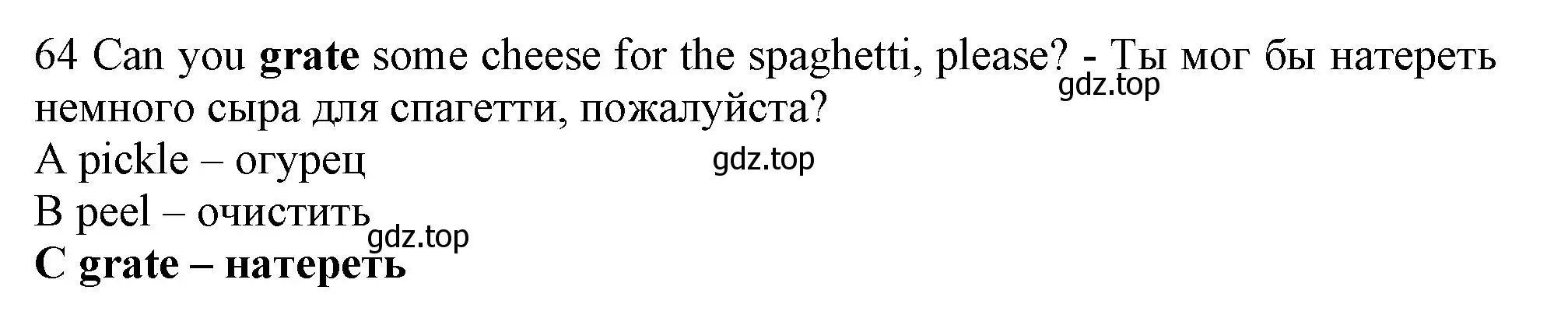 Решение номер 64 (страница 7) гдз по английскому языку 9 класс Ваулина, Дули, контрольные задания