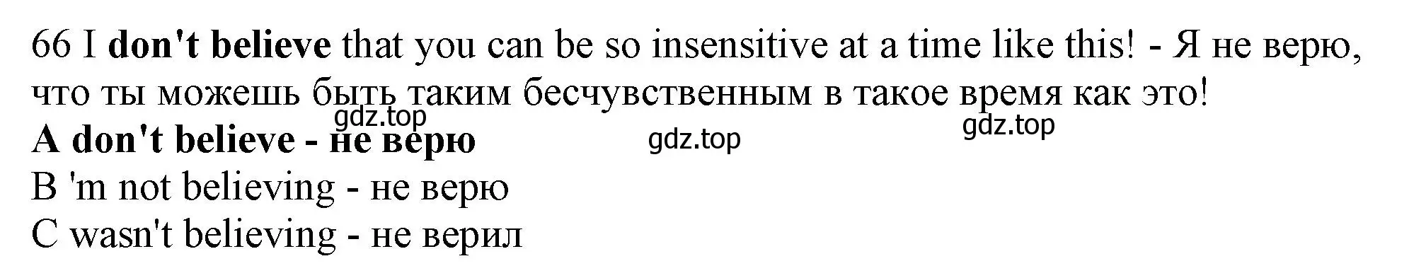 Решение номер 66 (страница 7) гдз по английскому языку 9 класс Ваулина, Дули, контрольные задания