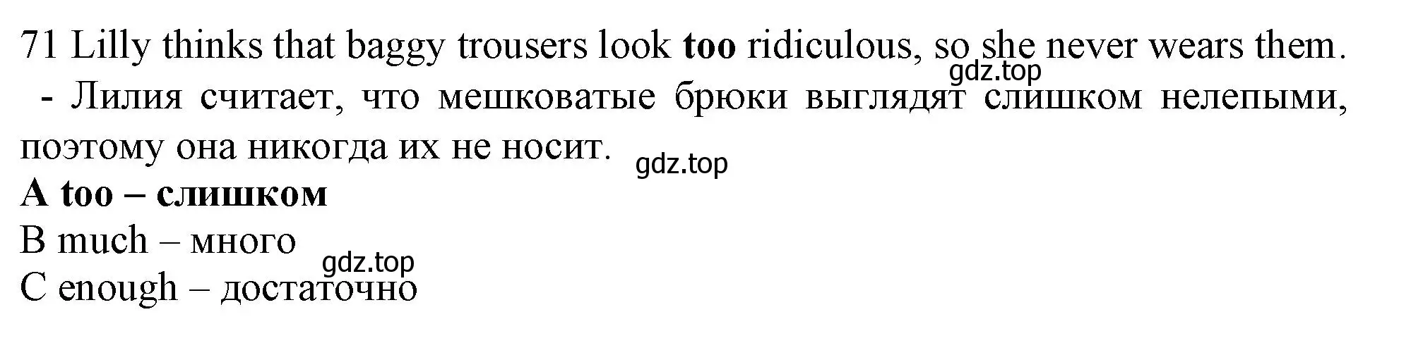 Решение номер 71 (страница 8) гдз по английскому языку 9 класс Ваулина, Дули, контрольные задания