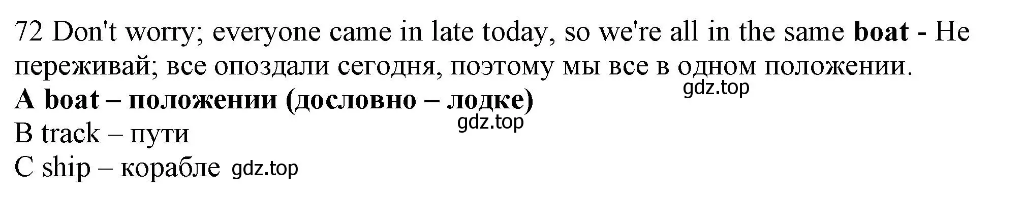 Решение номер 72 (страница 8) гдз по английскому языку 9 класс Ваулина, Дули, контрольные задания