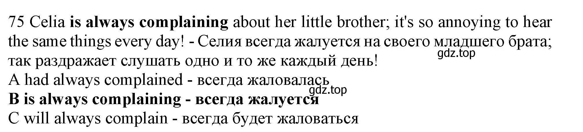 Решение номер 75 (страница 8) гдз по английскому языку 9 класс Ваулина, Дули, контрольные задания