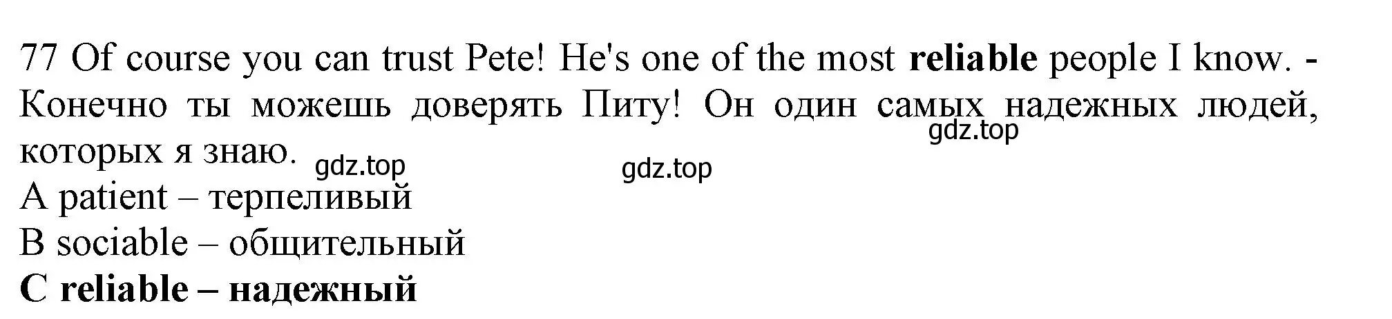 Решение номер 77 (страница 8) гдз по английскому языку 9 класс Ваулина, Дули, контрольные задания