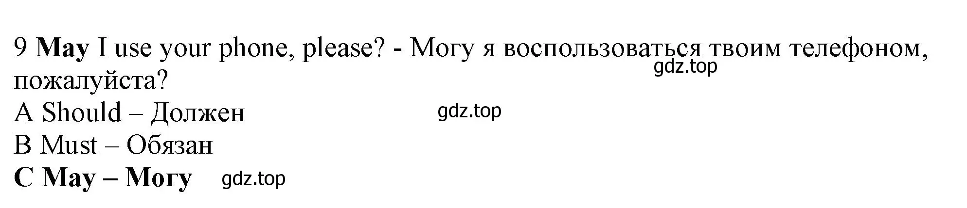 Решение номер 9 (страница 5) гдз по английскому языку 9 класс Ваулина, Дули, контрольные задания