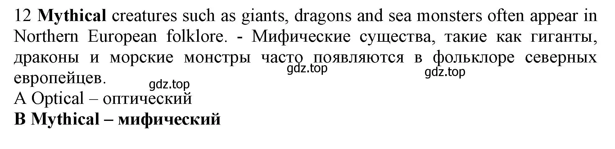 Решение номер 12 (страница 26) гдз по английскому языку 9 класс Ваулина, Дули, контрольные задания