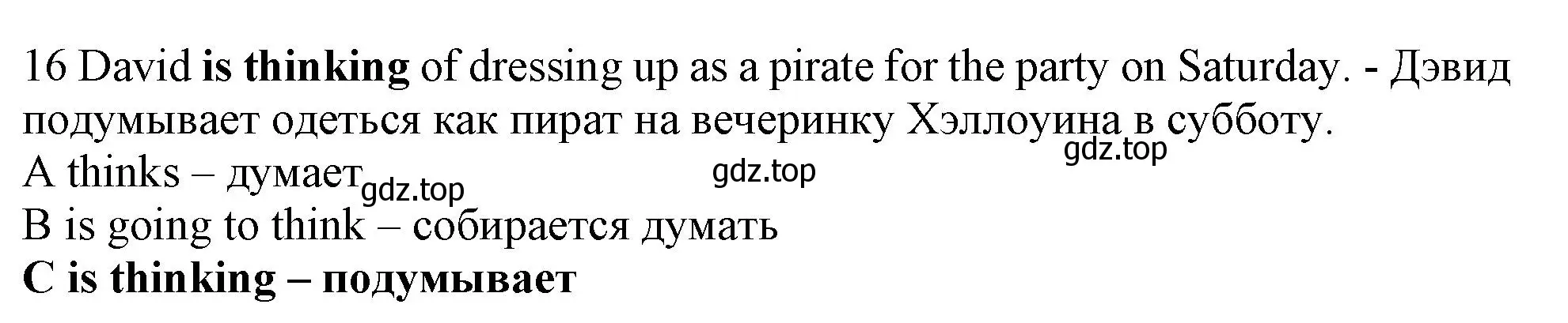 Решение номер 16 (страница 27) гдз по английскому языку 9 класс Ваулина, Дули, контрольные задания