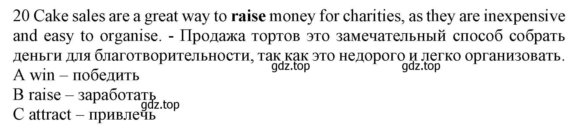 Решение номер 20 (страница 27) гдз по английскому языку 9 класс Ваулина, Дули, контрольные задания