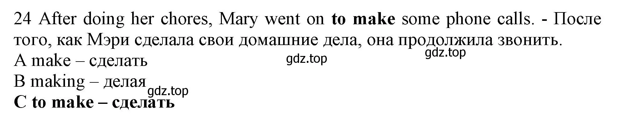 Решение номер 24 (страница 27) гдз по английскому языку 9 класс Ваулина, Дули, контрольные задания