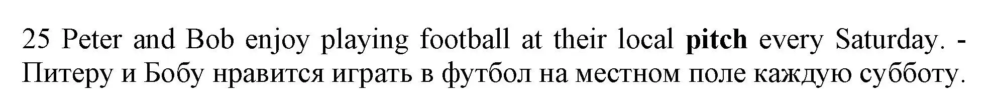 Решение номер 25 (страница 27) гдз по английскому языку 9 класс Ваулина, Дули, контрольные задания