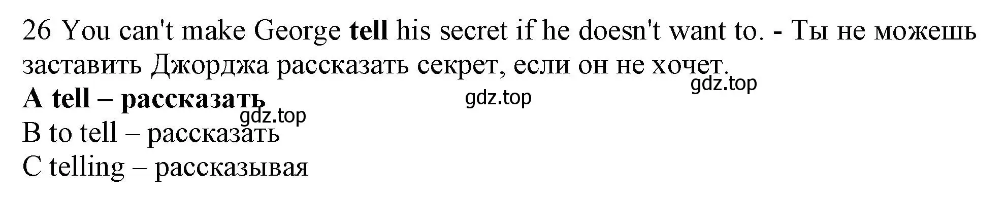 Решение номер 26 (страница 27) гдз по английскому языку 9 класс Ваулина, Дули, контрольные задания