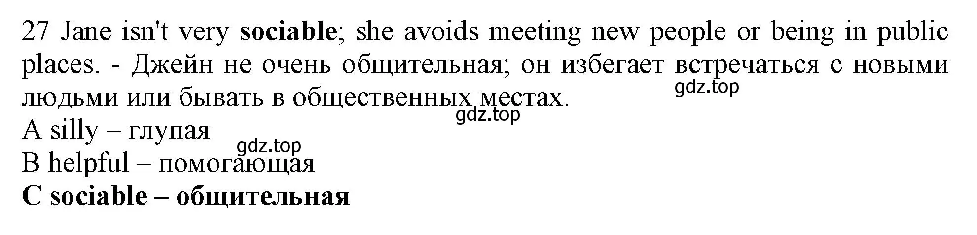 Решение номер 27 (страница 27) гдз по английскому языку 9 класс Ваулина, Дули, контрольные задания