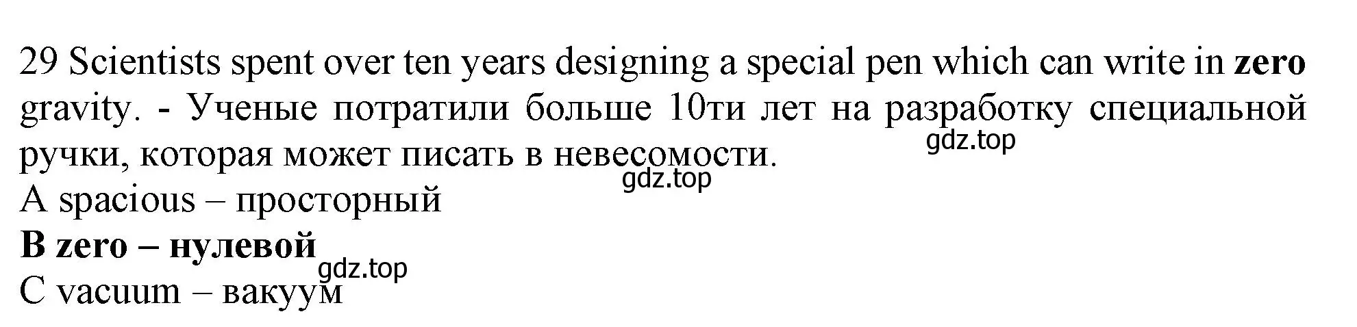 Решение номер 29 (страница 27) гдз по английскому языку 9 класс Ваулина, Дули, контрольные задания