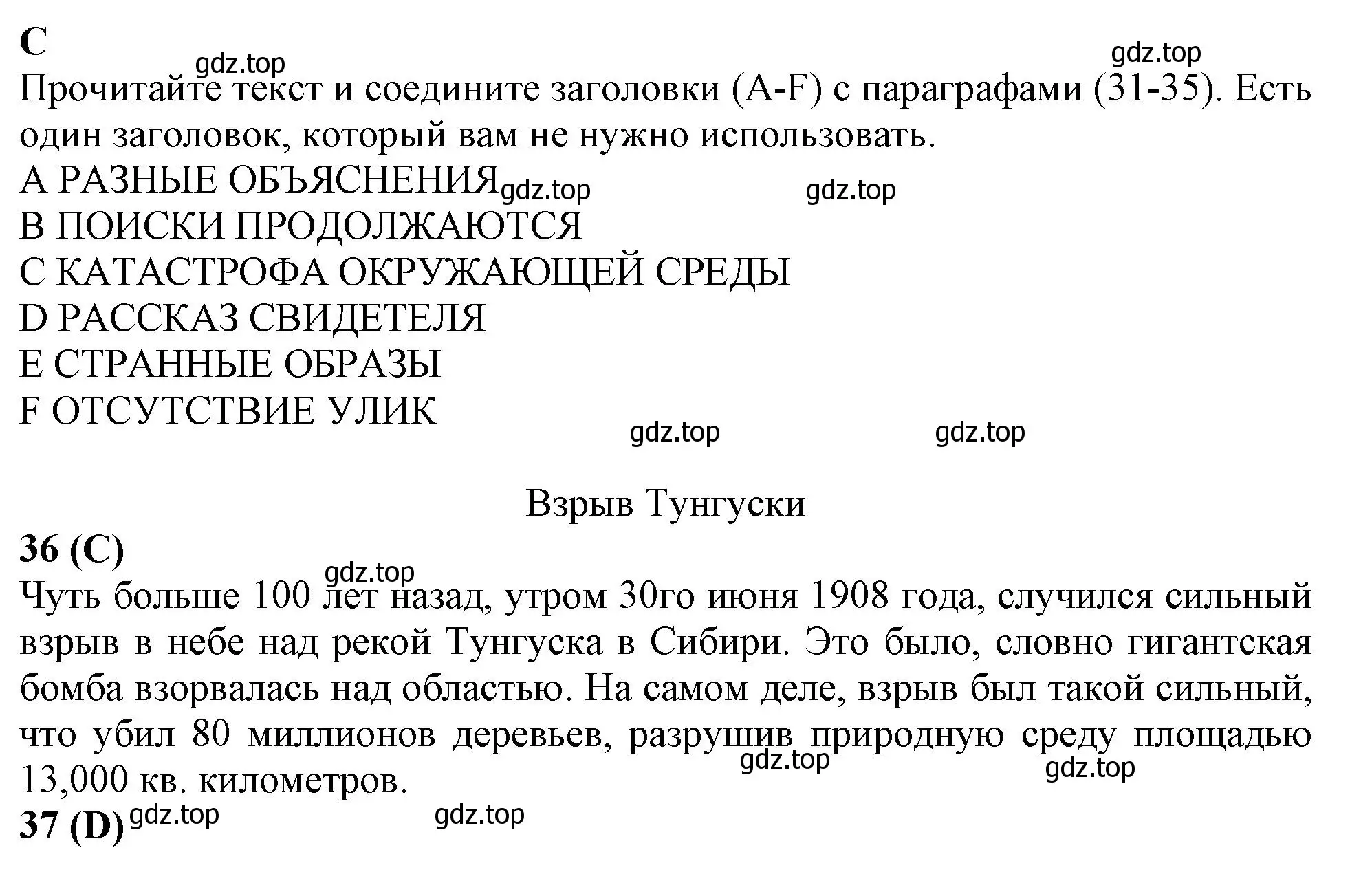 Решение  C (страница 29) гдз по английскому языку 9 класс Ваулина, Дули, контрольные задания