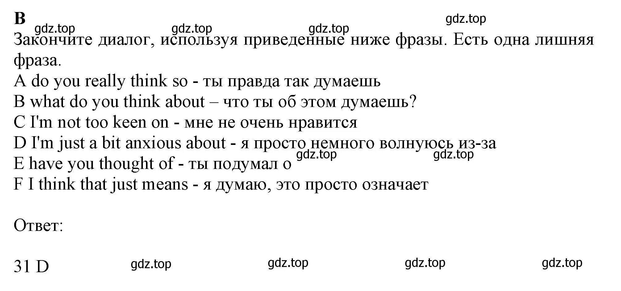 Решение  B (страница 48) гдз по английскому языку 9 класс Ваулина, Дули, контрольные задания